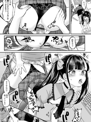 [パルコ長嶋] 男の娘・ハーレムスクール [DL版]_097