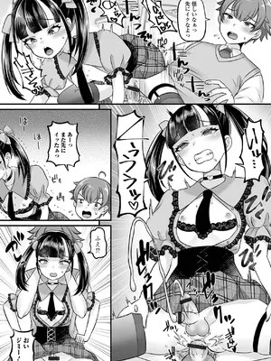 [パルコ長嶋] 男の娘・ハーレムスクール [DL版]_100