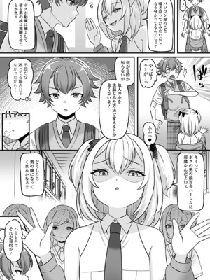 [パルコ長嶋] 男の娘・ハーレムスクール [DL版]_106