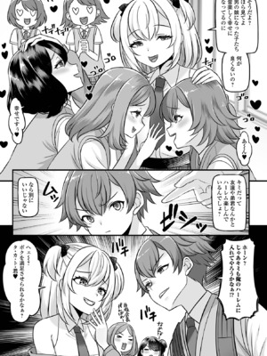 [パルコ長嶋] 男の娘・ハーレムスクール [DL版]_107