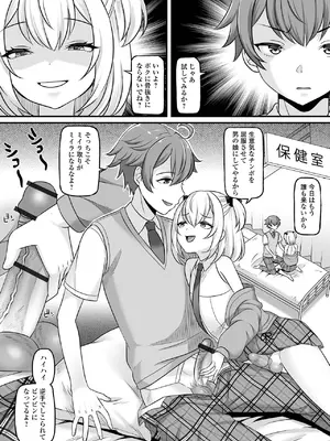 [パルコ長嶋] 男の娘・ハーレムスクール [DL版]_108