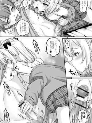 [パルコ長嶋] 男の娘・ハーレムスクール [DL版]_109