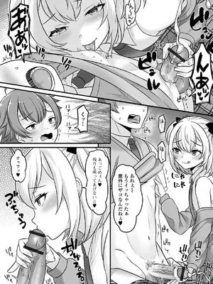 [パルコ長嶋] 男の娘・ハーレムスクール [DL版]_110