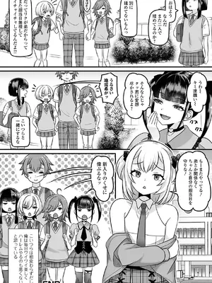 [パルコ長嶋] 男の娘・ハーレムスクール [DL版]_120