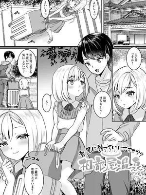 [パルコ長嶋] 男の娘・ハーレムスクール [DL版]_121