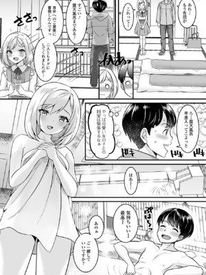 [パルコ長嶋] 男の娘・ハーレムスクール [DL版]_123