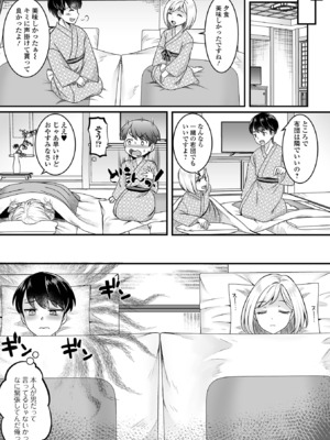 [パルコ長嶋] 男の娘・ハーレムスクール [DL版]_125