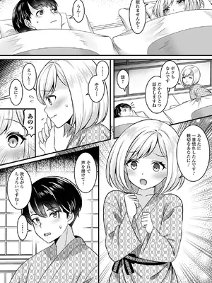 [パルコ長嶋] 男の娘・ハーレムスクール [DL版]_126