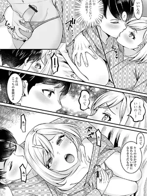 [パルコ長嶋] 男の娘・ハーレムスクール [DL版]_128