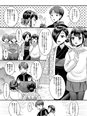 [パルコ長嶋] 男の娘・ハーレムスクール [DL版]_140