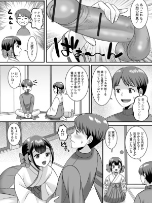 [パルコ長嶋] 男の娘・ハーレムスクール [DL版]_142