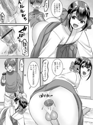 [パルコ長嶋] 男の娘・ハーレムスクール [DL版]_147