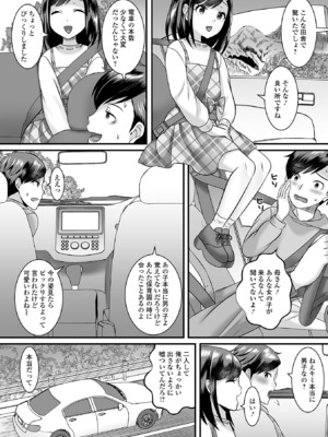 [パルコ長嶋] 男の娘・ハーレムスクール [DL版]_158