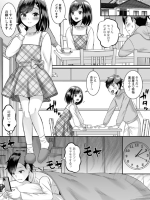 [パルコ長嶋] 男の娘・ハーレムスクール [DL版]_159