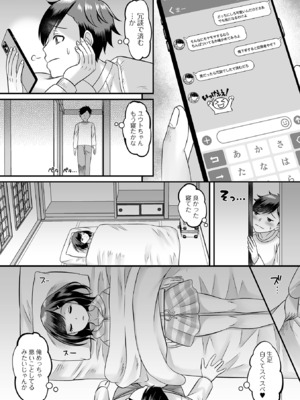 [パルコ長嶋] 男の娘・ハーレムスクール [DL版]_160