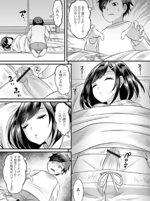 [パルコ長嶋] 男の娘・ハーレムスクール [DL版]_161