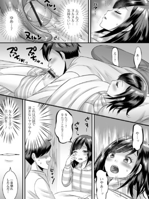 [パルコ長嶋] 男の娘・ハーレムスクール [DL版]_163