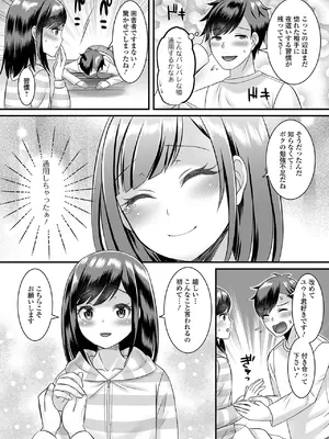 [パルコ長嶋] 男の娘・ハーレムスクール [DL版]_164