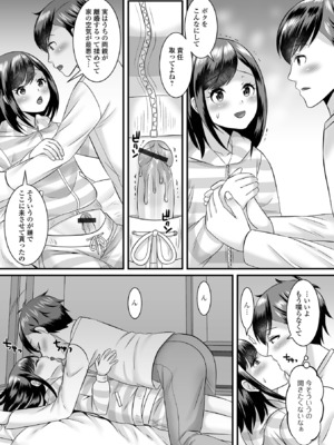 [パルコ長嶋] 男の娘・ハーレムスクール [DL版]_165