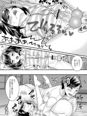 [パルコ長嶋] 男の娘・ハーレムスクール [DL版]_168