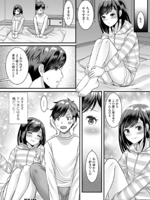 [パルコ長嶋] 男の娘・ハーレムスクール [DL版]_176