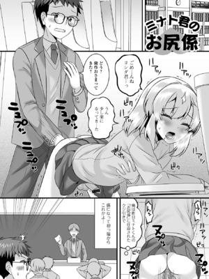 [パルコ長嶋] 男の娘・ハーレムスクール [DL版]_177