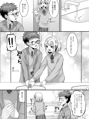 [パルコ長嶋] 男の娘・ハーレムスクール [DL版]_179