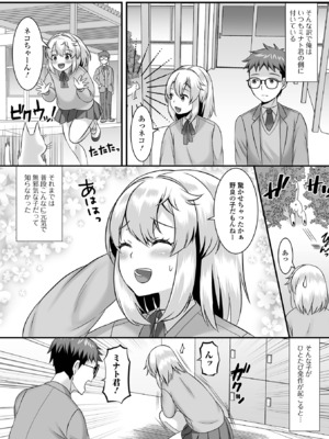 [パルコ長嶋] 男の娘・ハーレムスクール [DL版]_180