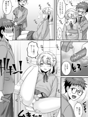 [パルコ長嶋] 男の娘・ハーレムスクール [DL版]_181