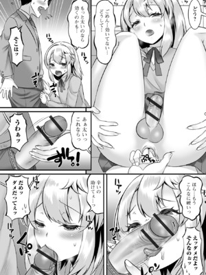 [パルコ長嶋] 男の娘・ハーレムスクール [DL版]_186