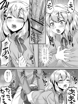 [パルコ長嶋] 男の娘・ハーレムスクール [DL版]_189