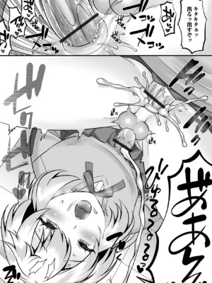 [パルコ長嶋] 男の娘・ハーレムスクール [DL版]_195