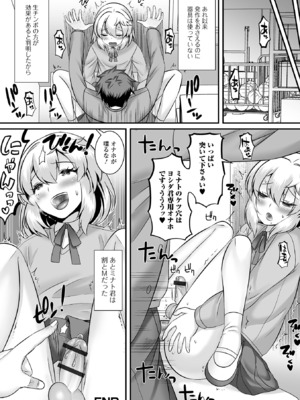 [パルコ長嶋] 男の娘・ハーレムスクール [DL版]_196