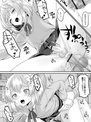 [パルコ長嶋] 男の娘・ハーレムスクール [DL版]_203