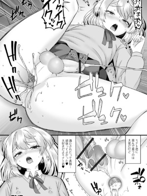 [パルコ長嶋] 男の娘・ハーレムスクール [DL版]_206