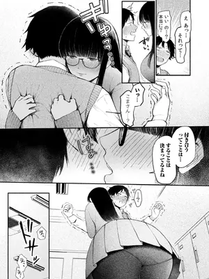 [三木内指定] ろの席の無口な彼女に主導権もチ●コも握られた話_007