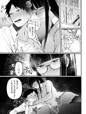 [三木内指定] ろの席の無口な彼女に主導権もチ●コも握られた話_010