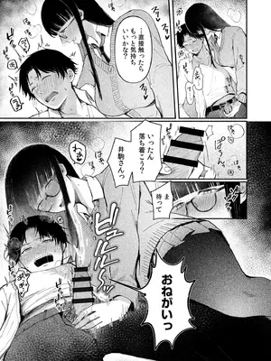 [三木内指定] ろの席の無口な彼女に主導権もチ●コも握られた話_012