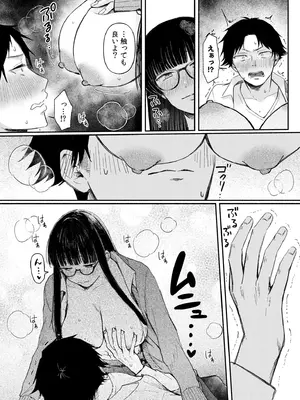 [三木内指定] ろの席の無口な彼女に主導権もチ●コも握られた話_014