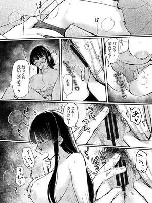 [三木内指定] ろの席の無口な彼女に主導権もチ●コも握られた話_018
