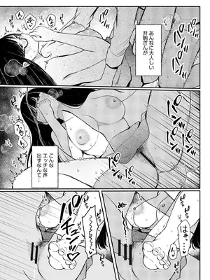 [三木内指定] ろの席の無口な彼女に主導権もチ●コも握られた話_022