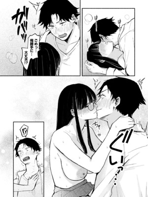 [三木内指定] ろの席の無口な彼女に主導権もチ●コも握られた話_025