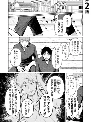 [三木内指定] ろの席の無口な彼女に主導権もチ●コも握られた話_027