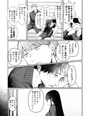 [三木内指定] ろの席の無口な彼女に主導権もチ●コも握られた話_028