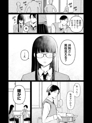 [三木内指定] ろの席の無口な彼女に主導権もチ●コも握られた話_029