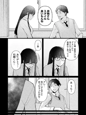 [三木内指定] ろの席の無口な彼女に主導権もチ●コも握られた話_030