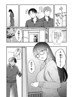 [三木内指定] ろの席の無口な彼女に主導権もチ●コも握られた話_032