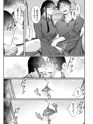 [三木内指定] ろの席の無口な彼女に主導権もチ●コも握られた話_035