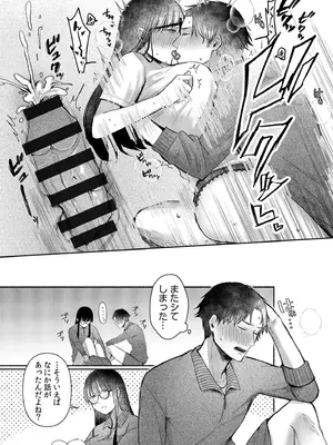 [三木内指定] ろの席の無口な彼女に主導権もチ●コも握られた話_049