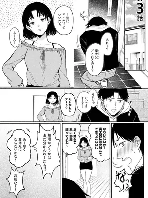 [三木内指定] ろの席の無口な彼女に主導権もチ●コも握られた話_051